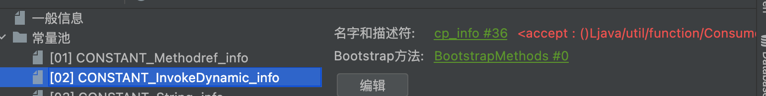jclasslib结构1