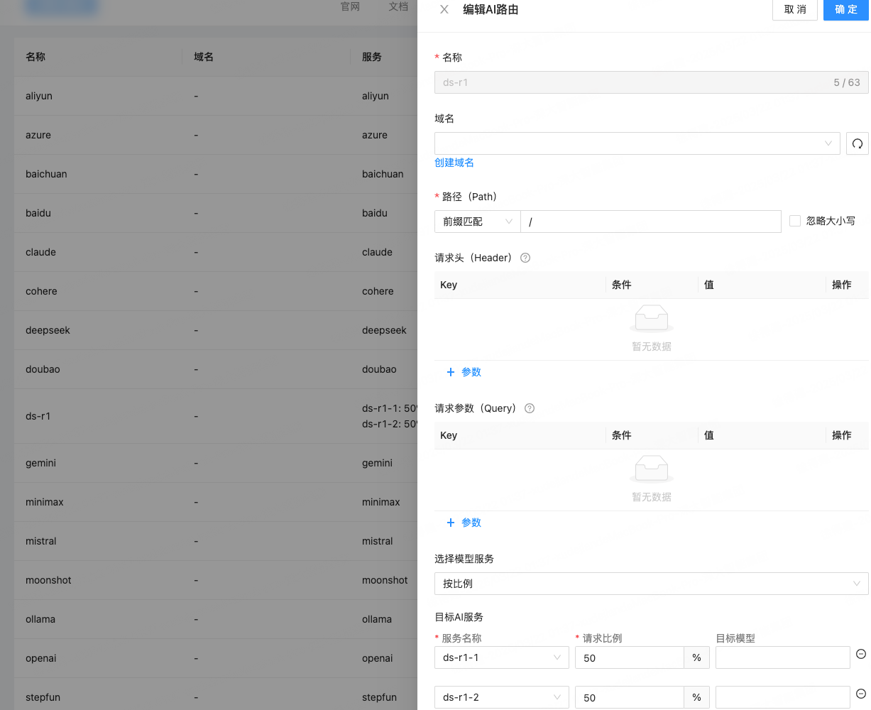 AI路由.png