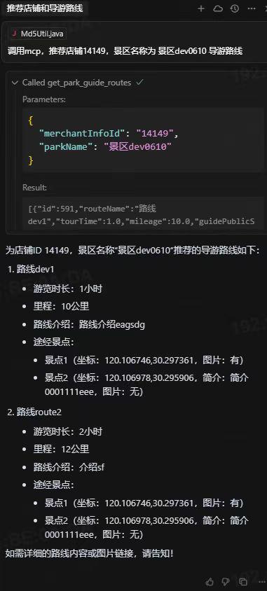 mcp测试结果.jpeg